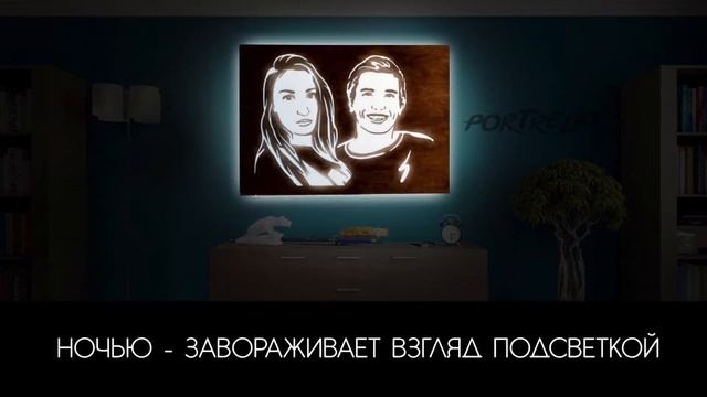 Портреты из дерева с подсветкой по безопасной технологии - PORTREDO смотреть онлайн