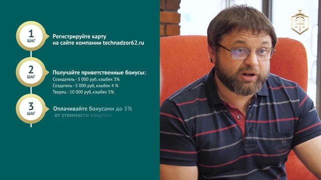 БОНУСНАЯ ПРОГРАММА ОТ ТЕХНАДЗОРА смотреть онлайн