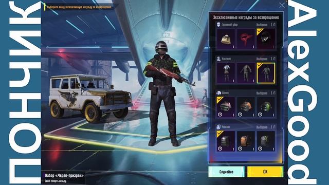 Забирай БЕСПЛАТНО скины из коллекций достижений ПУБГ Мобайл и карту смены имени (ника) в PUBG Mobil смотреть онлайн