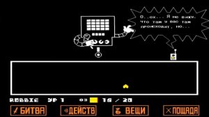 UNDERTALE ПРОХОЖДЕНИЕ ПУТЕШЕСТВИЕ В ЯДРО БИТВА С БОССОМ МЕТТАТОН EX  #11