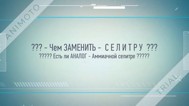 Гумат ?0937978609? гумат калия Замена СЕЛИТРЕ? гуматы гумат натрия гумат купить гумат жидкий калия смотреть онлайн