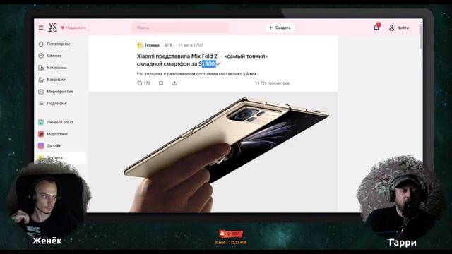 Вечерний стрим с Гарри. Обсуждаем техно новости. Galaxy Unpacked. Mi Mix Fold 2. Oppo N Fold смотреть онлайн