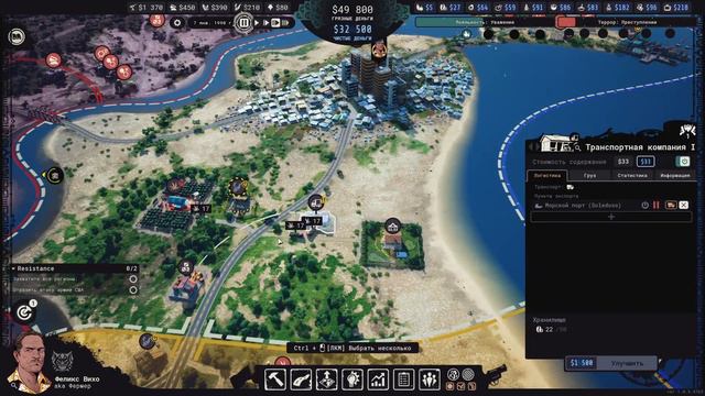 Экспресс обзор  Cartel Tycoon