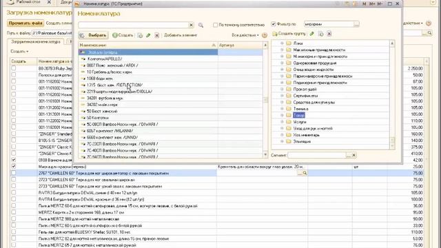 Загрузка номенклатуры поставщика, сопоставление с номенклатурой из каталога и создание документов смотреть онлайн