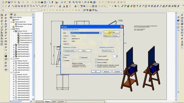 Создание PDF документа