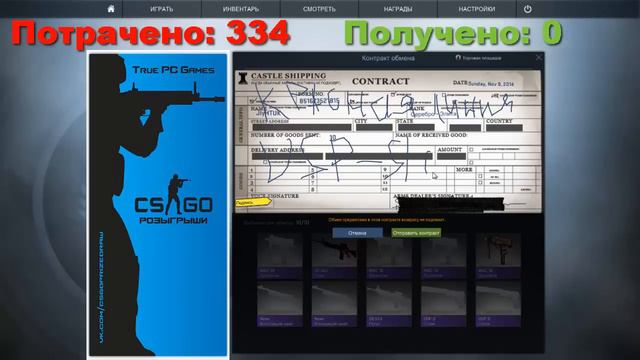 CS:GO Контракт обмена - Как получить USP-S | ОРИОН #3