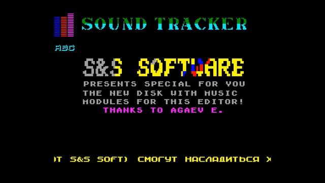 Sound Tracker Disk 2 - S And S Software/MusicSoft/Agaev Eldar [#zx spectrum] смотреть онлайн