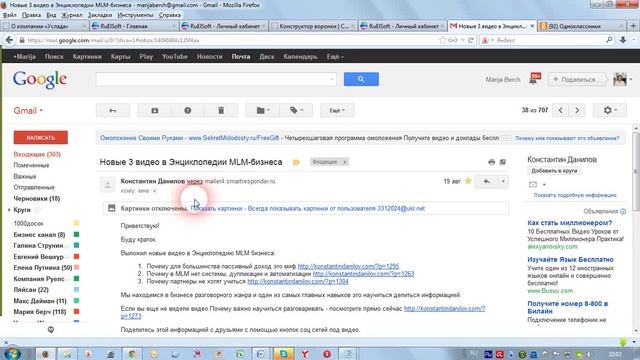 Как навести порядок в почтовом ящике на Google смотреть онлайн