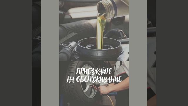 Приезжайте на обслуживание вашего авто смотреть онлайн
