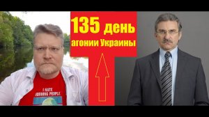 АГОНИЯ УКРАИНЫ - 135 день | Михайлов и Задумов | Полтава 313