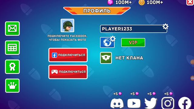 играем в танки взлом смотреть онлайн
