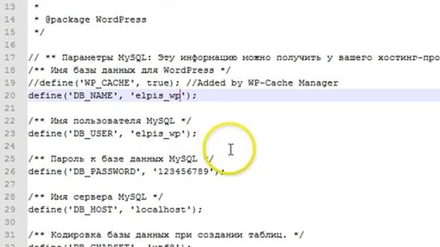 Продолжение урока Как установить вордпресс смотреть онлайн