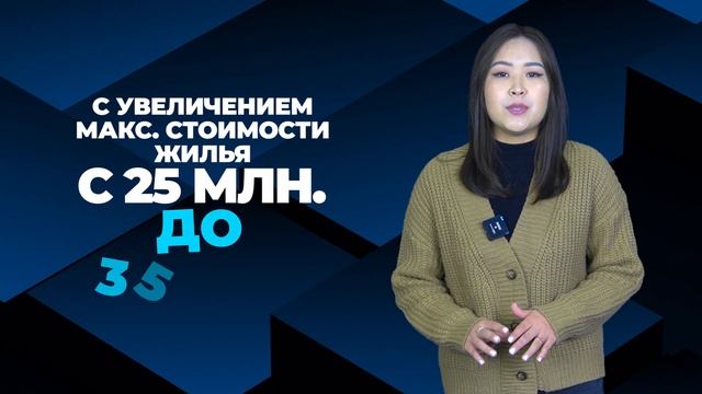Что творится на строительном рынке Астаны с начала года? смотреть онлайн