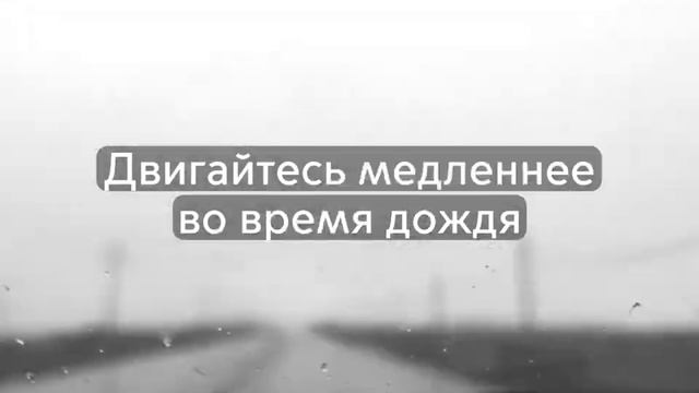 Безопасность Дорожного Движения смотреть онлайн