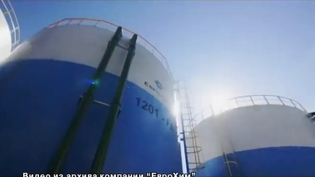 АО "МХК "ЕвроХим" смотреть онлайн