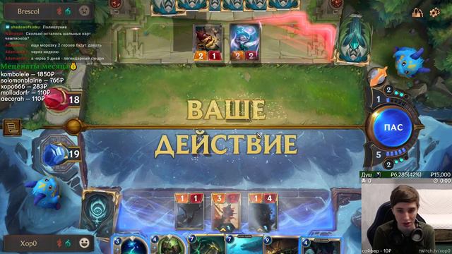КОЛОДА: МОНСТРЫ ЗА БОРТОМ | Legends of Runeterra | LoR Game смотреть онлайн
