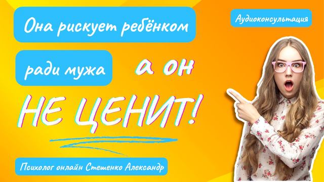 Она рискует ребёнком ради мужа, а он не ценит. смотреть онлайн