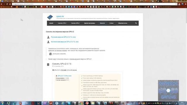 CPU-Z - полезная утилита для мониторинга процессора