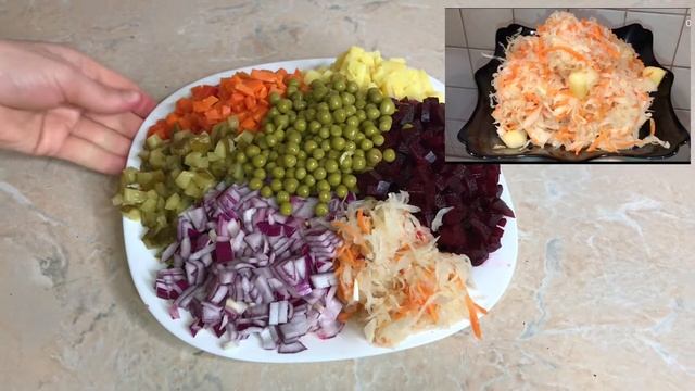 Винегрет? ну очееееень вкусно