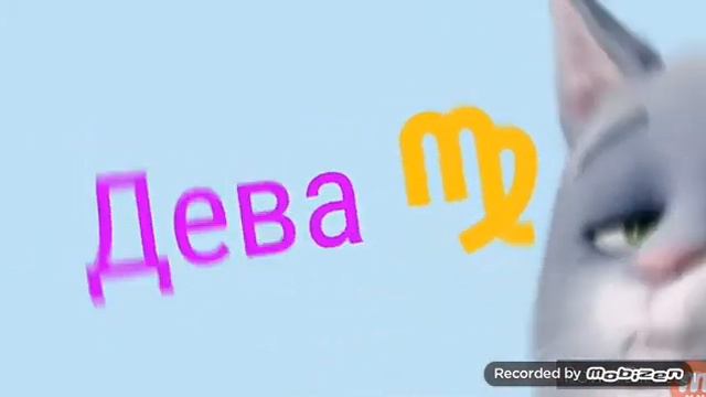 Кто ты по знаку зодиака из мультика Тайная жизнь домашних животных смотреть онлайн