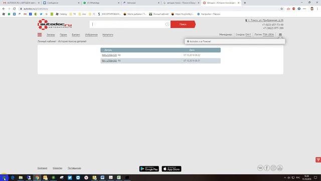 автодок не работает сайт смотреть онлайн