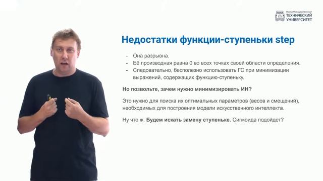 4.2. Искусственный нейрон смотреть онлайн