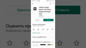 Скачиваем правильное приложение для  VR BOX ФИЛЬМОВ
