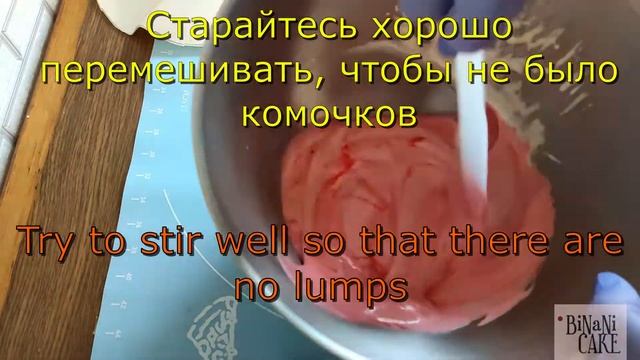 Цветной бисквит - Rainbow Biscuit