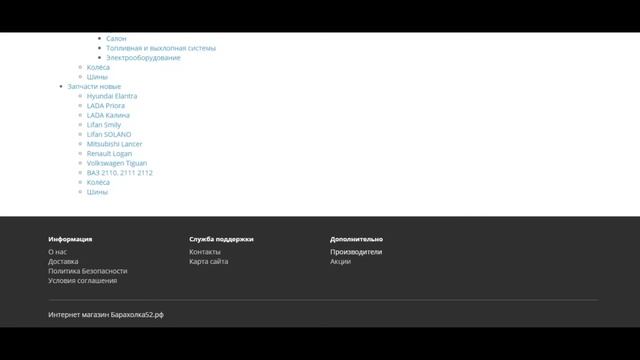 Авторазборка Барахолка52 обзор смотреть онлайн