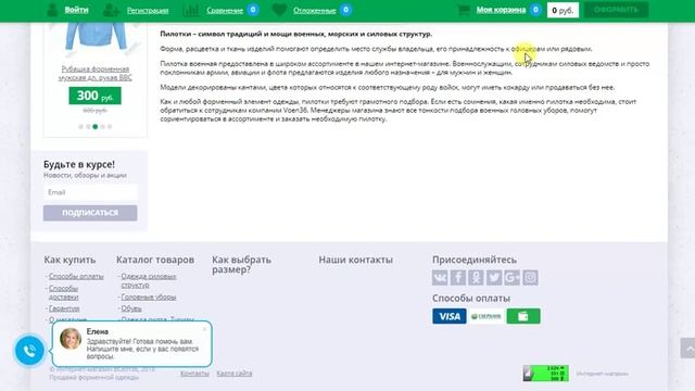 Фуражки. Пилотки. Кепки. Береты смотреть онлайн