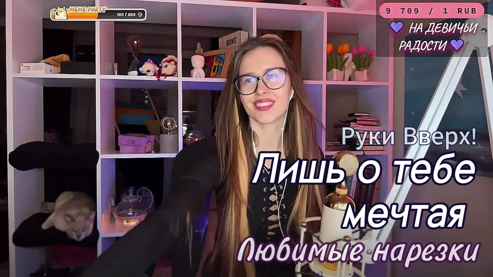 Руки Вверх! - Лишь о тебе мечтая 🧐👩❤️👨 смотреть онлайн