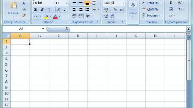 Команды вкладки меню Главная в Microsoft Excel смотреть онлайн