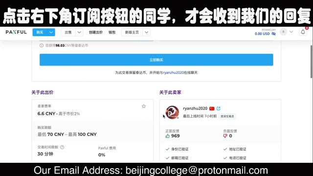 以太坊交易所 | 全球交易量排名前10 | 以太坊交易平台 | Eth交易所 | 购买以太坊 | 以太币交易平台 | 如何购买以太币
