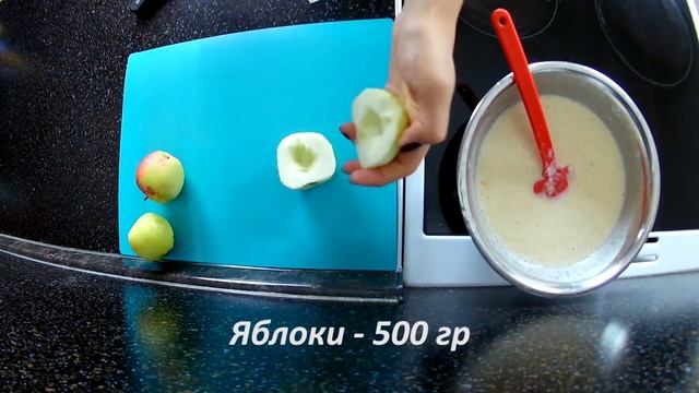 Пирог яблочные молочные квадратики • Готовить просто, яблочный пирог смотреть онлайн