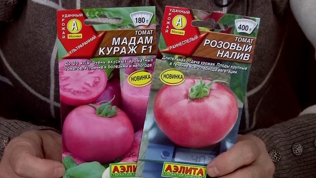 Томаты, за которые я ручаюсь смотреть онлайн