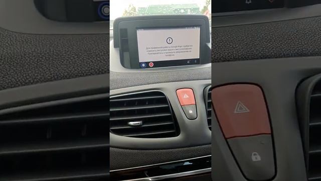 Активация Android Auto на R-Link 1 смотреть онлайн