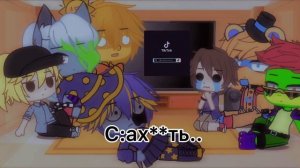 реакция персонажей ФНАФ 9 на шипы (2/?)