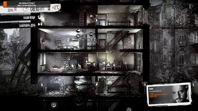This War of Mine - История смотреть онлайн