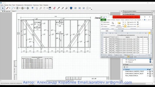 Как использовать EXCEL в LayOut смотреть онлайн