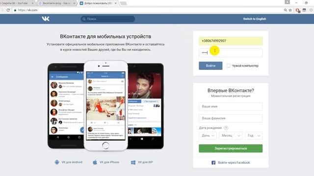 Как зайти на свою страницу ВКонтакте? смотреть онлайн