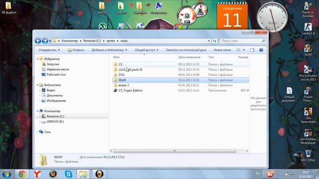 Удаление WoW.wmv смотреть онлайн