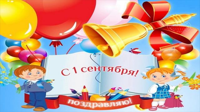 1 сентября не будет! смотреть онлайн