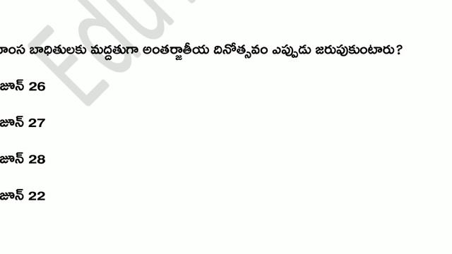 Daily Current Affairs in Telugu| 27 June 2020 Current Affairs | MCQ Current Affairs смотреть онлайн