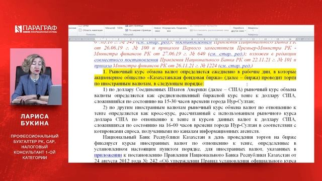 Экспорт товаров – корпоративный подоходный налог смотреть онлайн