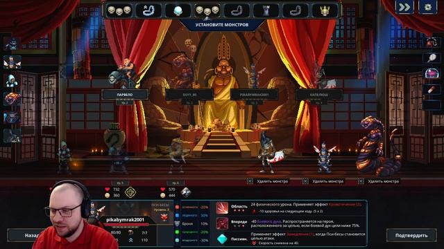 Мы наконец пройдем эту миссию? ★ Legend of Keepers • 49 смотреть онлайн