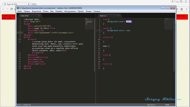 2 - Каскадные таблицы стилей смотреть онлайн