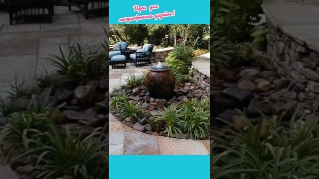 Ландшафтный дизайн своими руками! смотреть онлайн