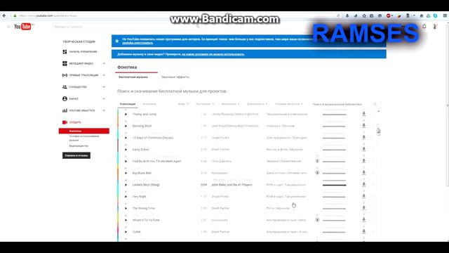 Где найти музыку без авторских прав смотреть онлайн