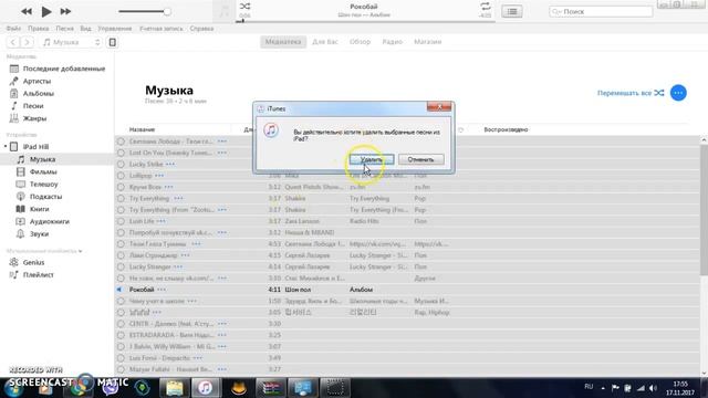 Как скачать музыку на ipad или iphone и не платить смотреть онлайн