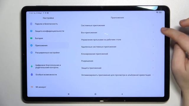 Как изменить приложения по умолчанию на XIAOMI Pad 5 смотреть онлайн